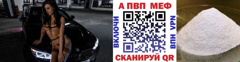 A-PVP Crystall Миньяр