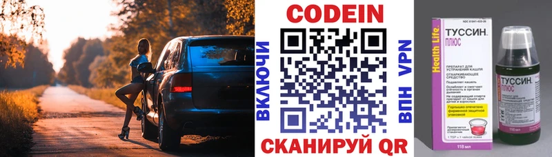 Codein Purple Drank  Миньяр 