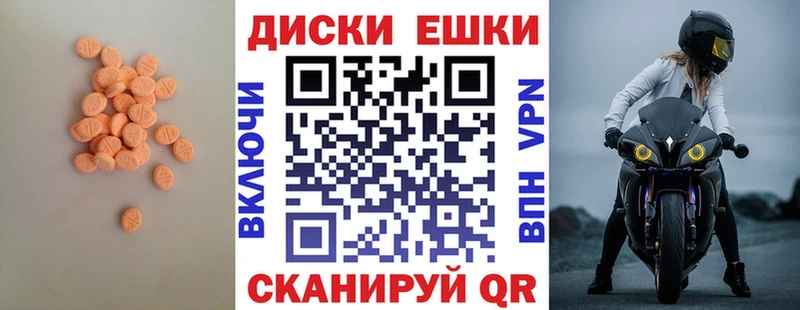 закладка  Миньяр  Ecstasy 250 мг 