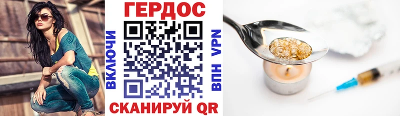 ГЕРОИН герыч где купить наркотик Миньяр